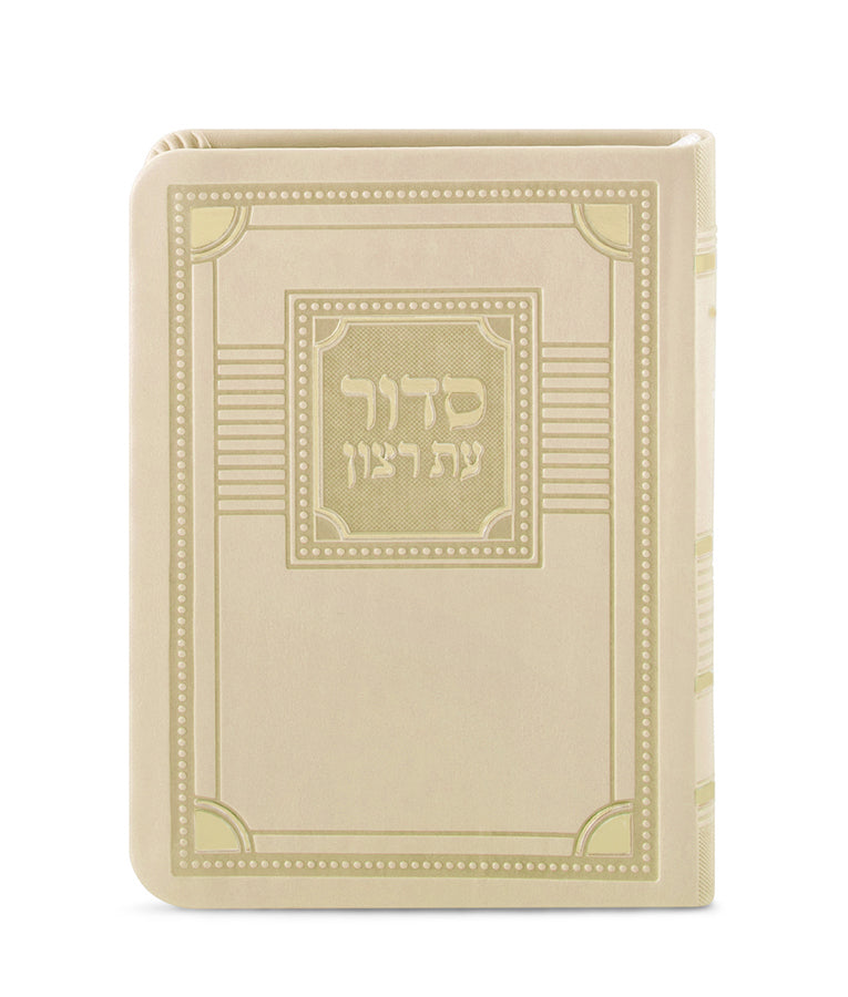 Weekday Siddur S/C Corner Style – 4.5X6.5