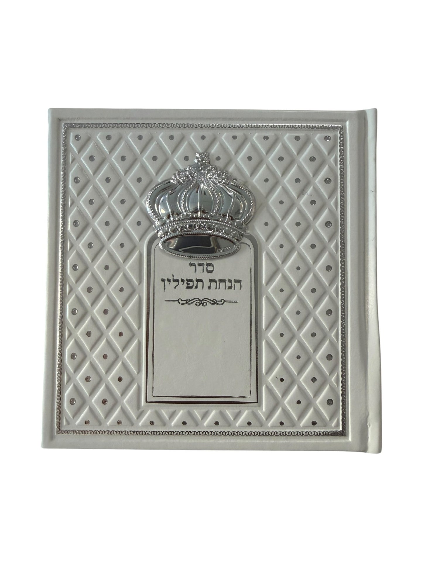 White and silver Siddur Hanachas Tefillin booklet with crown design