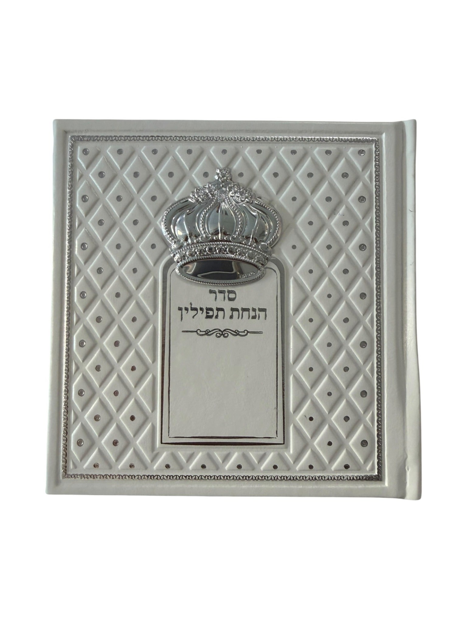 White and silver Siddur Hanachas Tefillin booklet with crown design