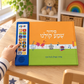 Child using the Siddur Shema Koleinu interactive Hebrew sound book
