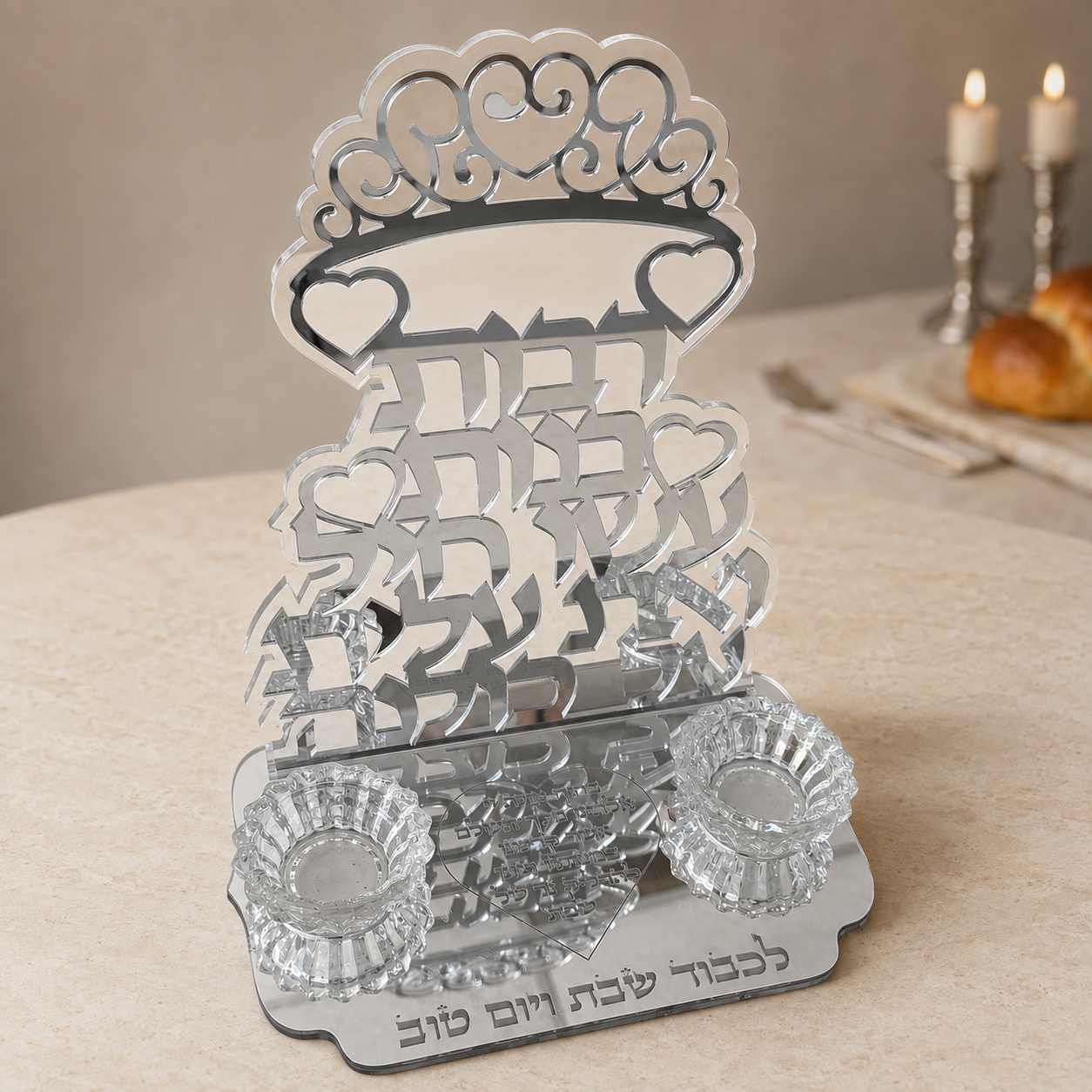 Silver mirrored acrylic Shabbat candlestick set with Hebrew blessing and two candle holders