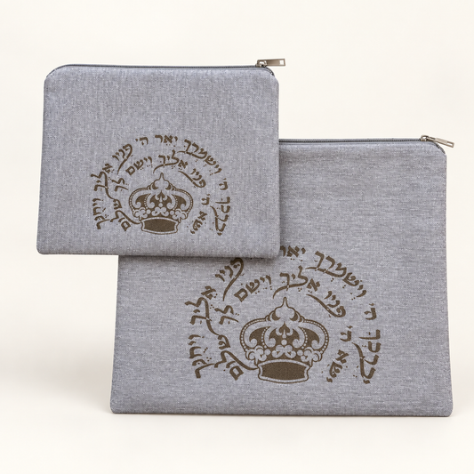 Silver gray poly velvet tallit and tefillin bag set with laser engraved crown design