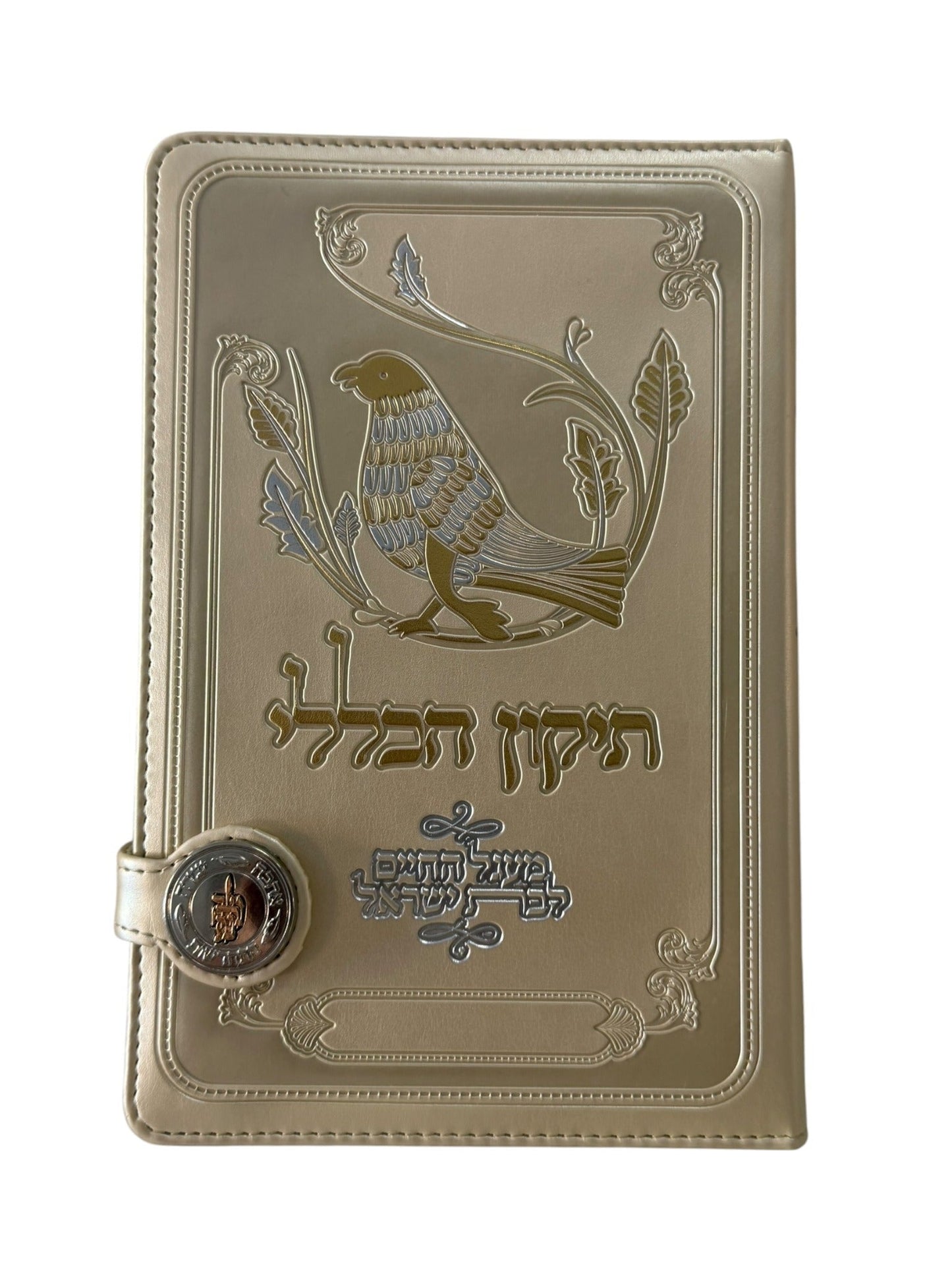 Beige Tikkun Haklali deluxe faux leather prayer book