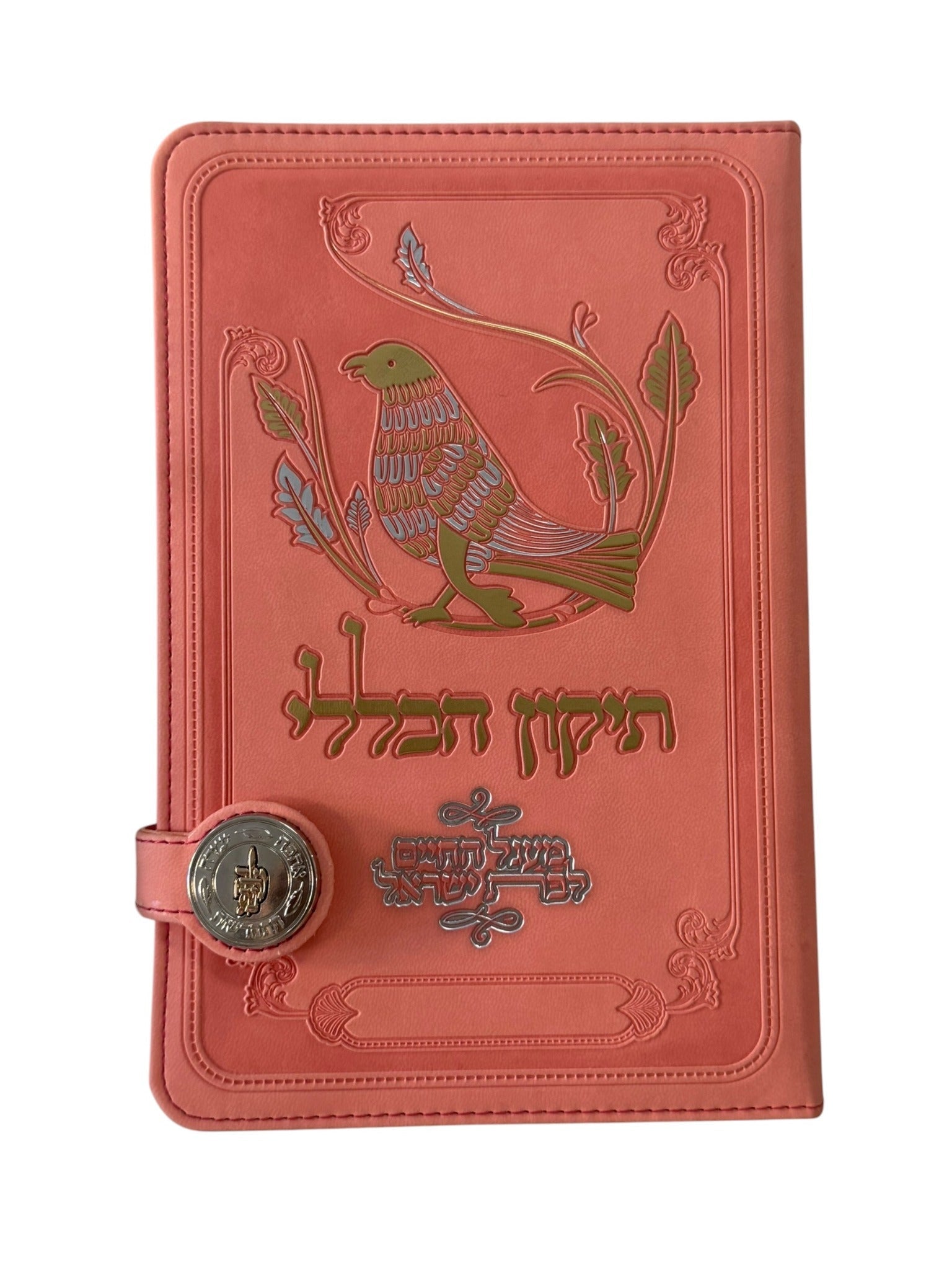 Pink Tikkun Haklali deluxe faux leather prayer book