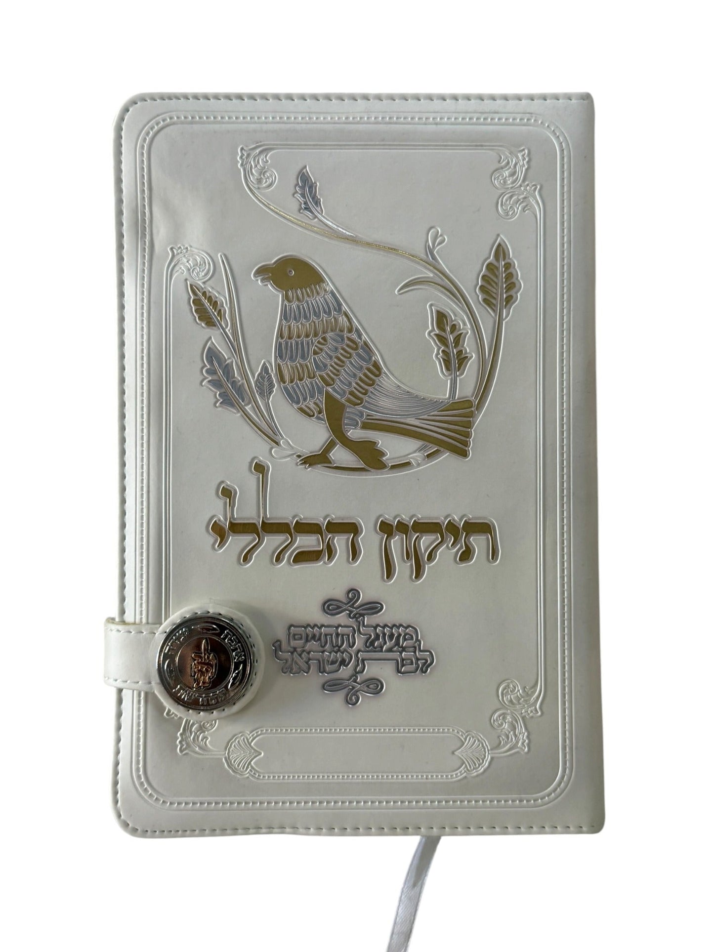 White Tikkun Haklali deluxe faux leather prayer book