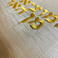 Fancy Embroidered Gold Vinyl Challah Cover For Shabbos And Holidays