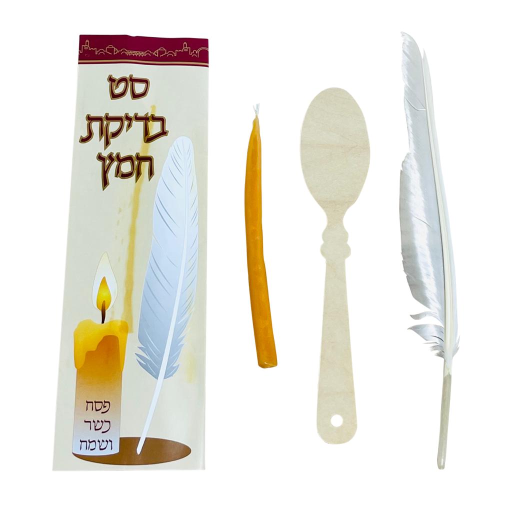 Passover Pesach Bedikat Chametz (Bedikas Chometz) Set: Includes Candle, Spoon and Feather Price: