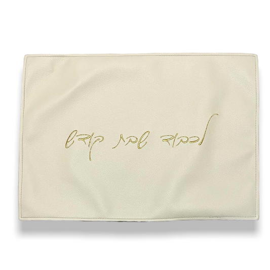 Faux leather embroidered challah cover Lichvod shabbat kodesh Beige