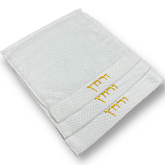 12 x 12”  3 pack ורחץ Urchaz Passover/Pesach Embroidered Hand Towels Gold