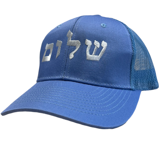 Shalom שלום embroidered Mash cap
