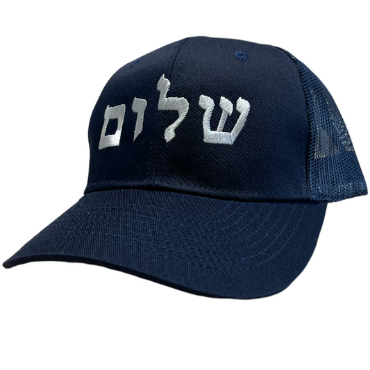 Shalom שלום embroidered Mash cap