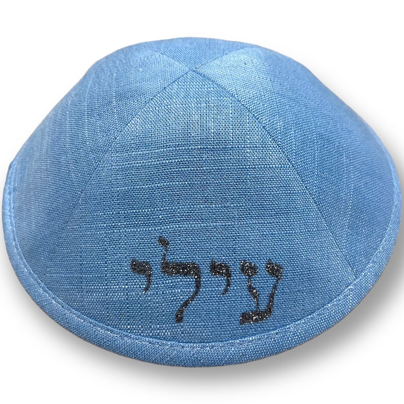 Personalized 19cm name Kippah gold silver white glow in the dark wedding bar mitzvah or brit Milah custom yarmulke hair clip no minimum