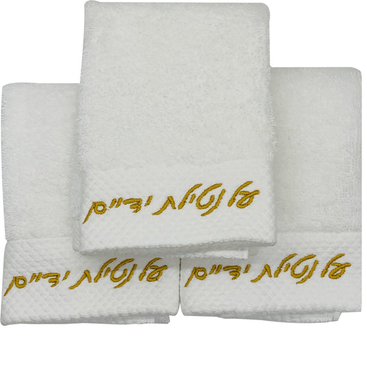 3 Pack Hand Towels על נטילת ידיים Gold