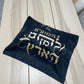 XL 20 x 24" Poly velvet soft challah cover Hamotzi lechem min haaretz