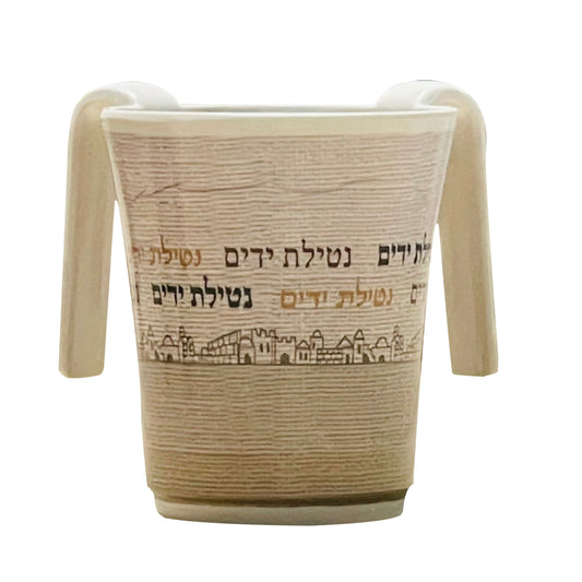 Jerusalem Washing Cup - Brown